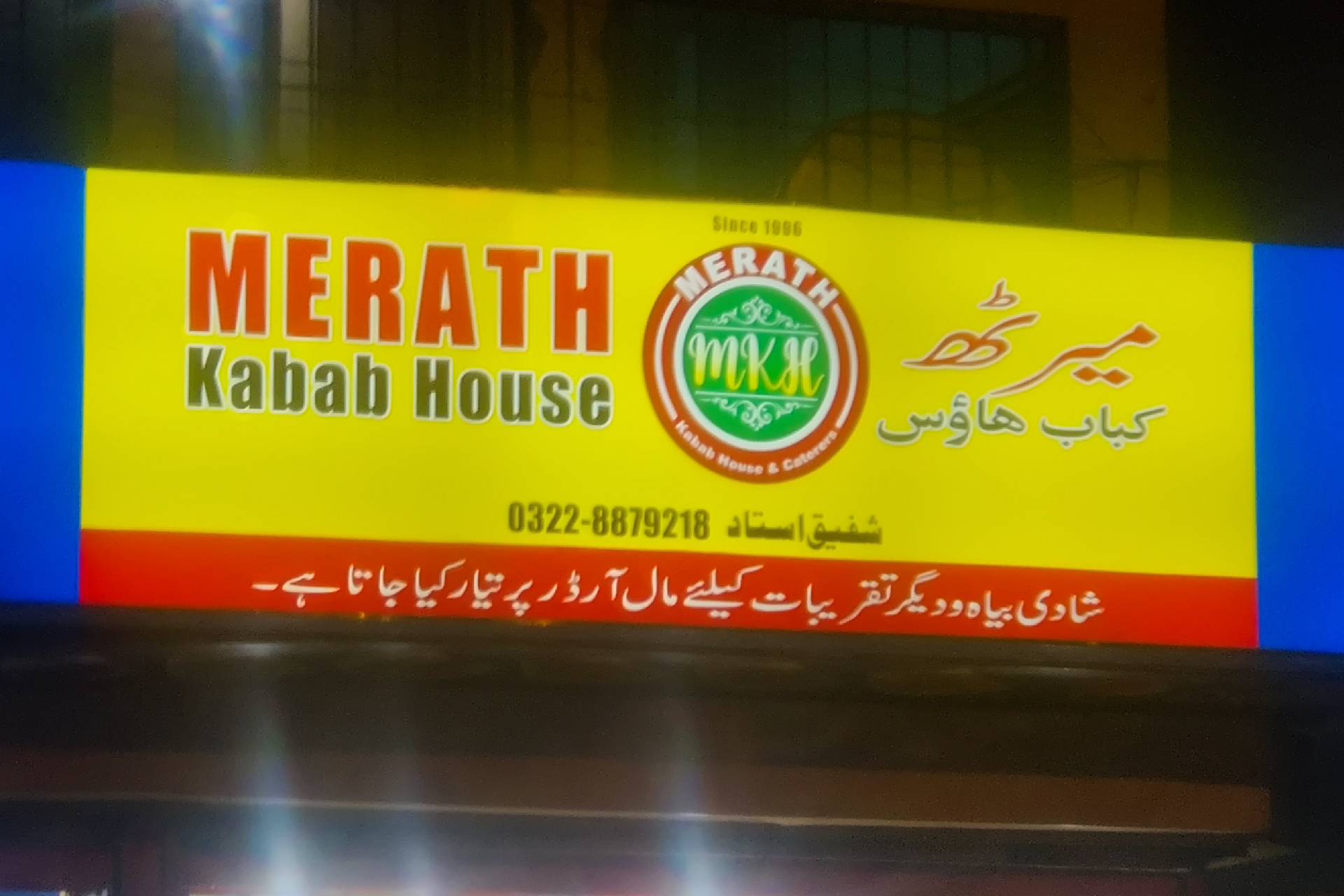 Meerath Kabab House Karachi