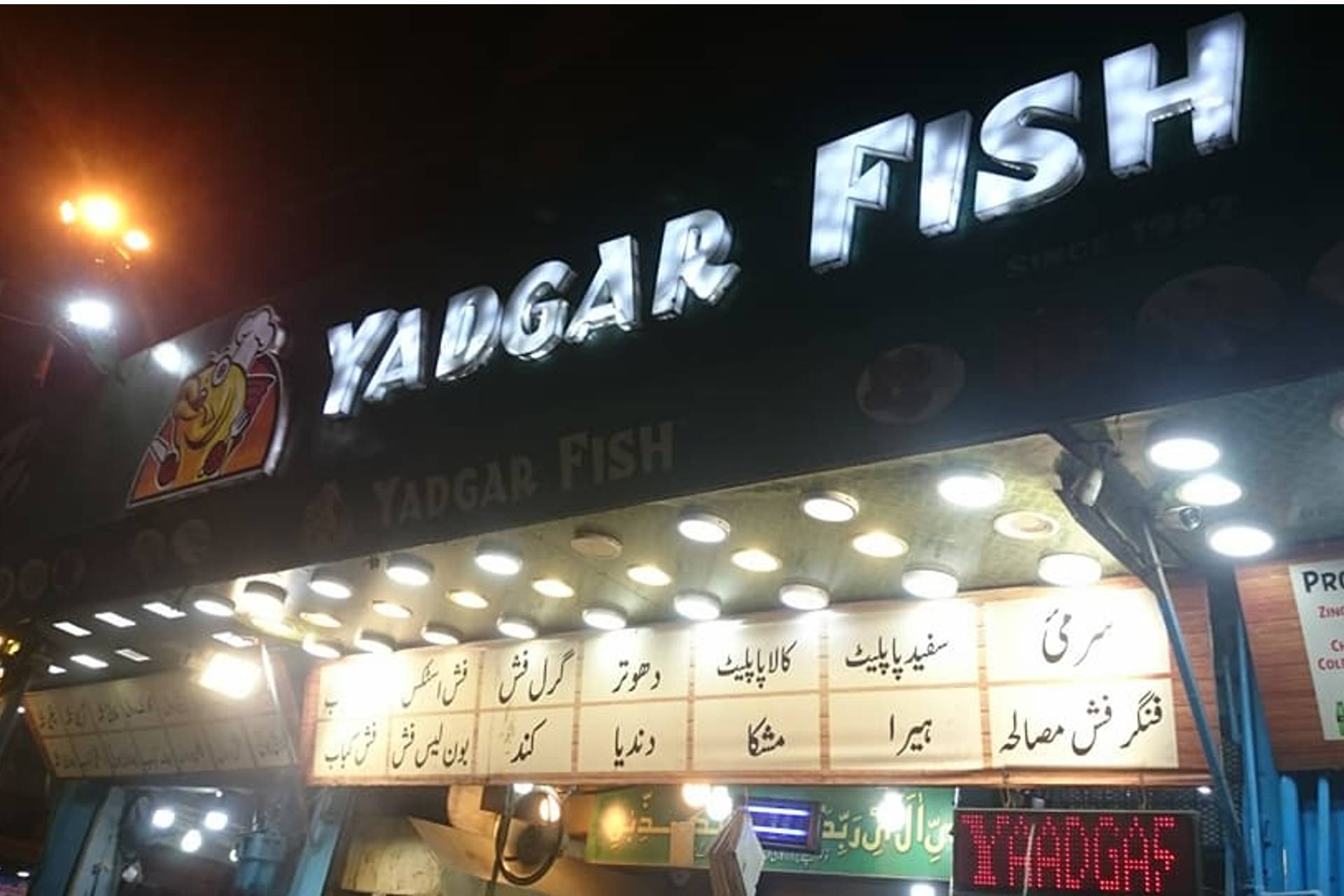 Yadgar Fish Karach